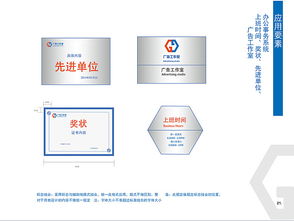 廣告VI、企業(yè)形象設(shè)計(jì)、畫冊(cè)設(shè)計(jì)與形象策劃 構(gòu)建品牌一體化視覺體系